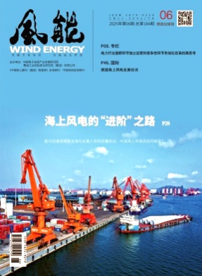风能杂志